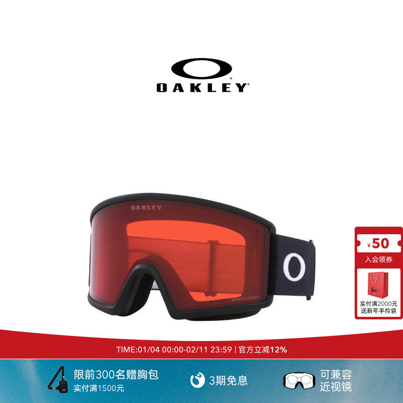 Oakley欧克利滑雪眼镜谱锐智护目防雾雪镜Target Line L 7120