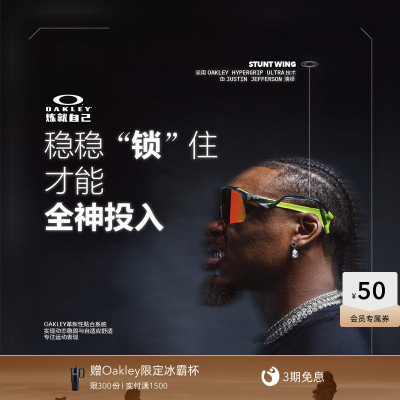 Oakley欧克利Stunt Wing运动眼镜男女护目镜0OO9519