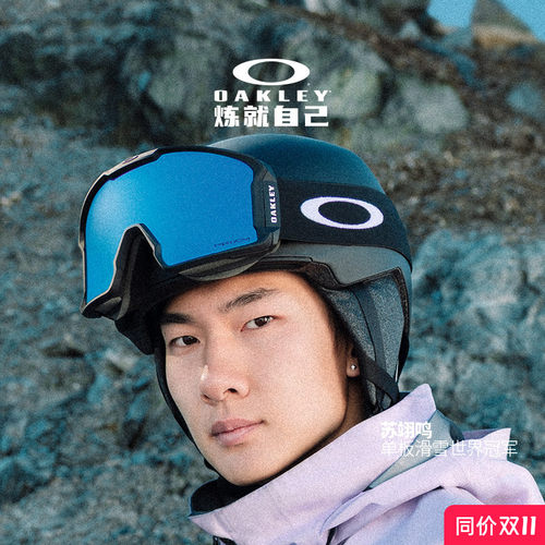Oakley欧克利滑雪眼镜LINEMINER