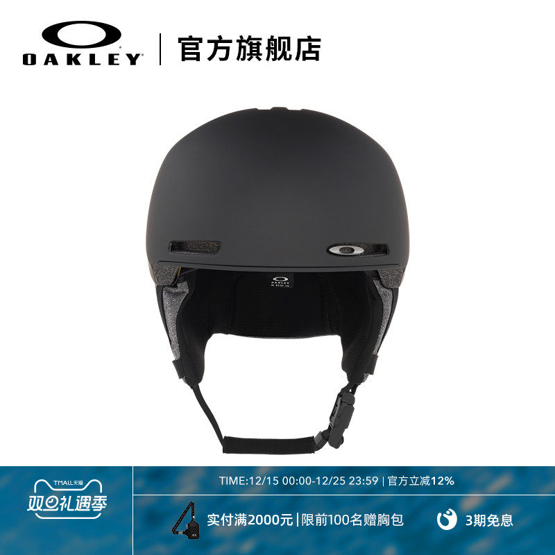 Oakley欧克利户外滑雪头盔