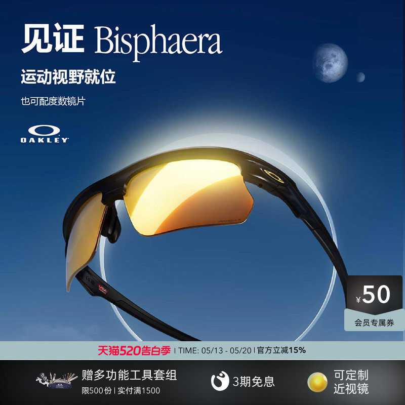 欧克利Oakley BISPHAERA运动护目镜防晒变色防风太阳眼镜9400