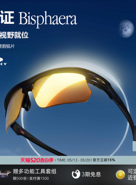 欧克利Oakley BISPHAERA运动护目镜防晒变色防风太阳眼镜9400