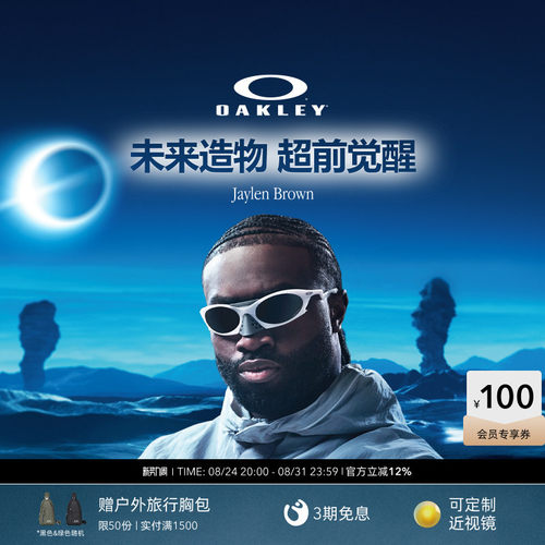 Oakley欧克利复古运动休闲眼镜
