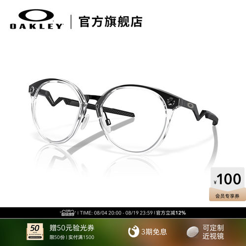 Oakley欧克利近视光学眼镜架