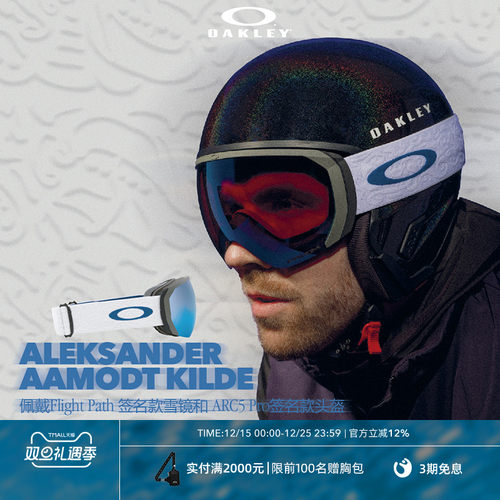 欧克利品牌品类头盔新款