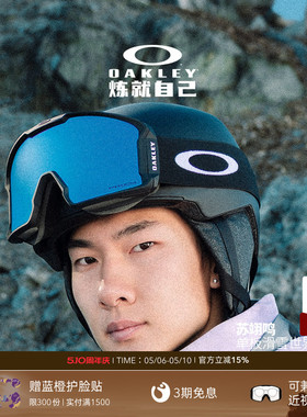 【苏翊鸣同款】欧克利Oakley LINEMINER岩矿滑雪镜防雾7070&7093