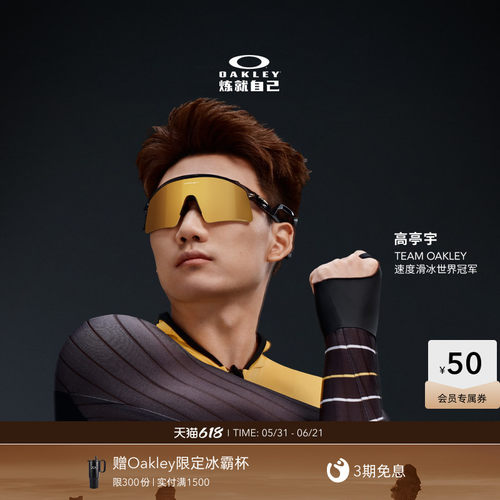 Oakley欧克利Stunt Wing运动眼镜男女护目镜0OO9519