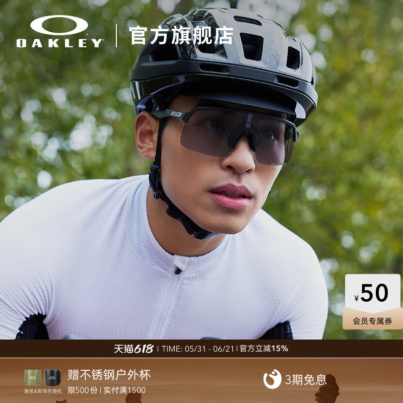 欧克利Oakley运动眼镜户外公路骑行运动眼镜防晒登山SUTRO 9463A