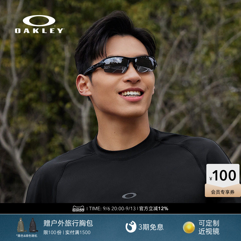 Oakley欧克利运动眼镜自行车太阳镜骑行跑步可配近视镜FLAK 9271