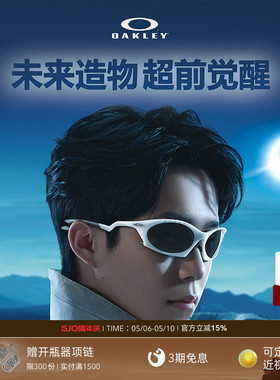 Oakley欧克利复古运动休闲眼镜