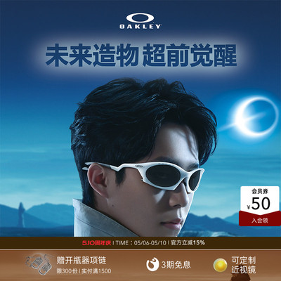 Oakley欧克利复古运动休闲眼镜