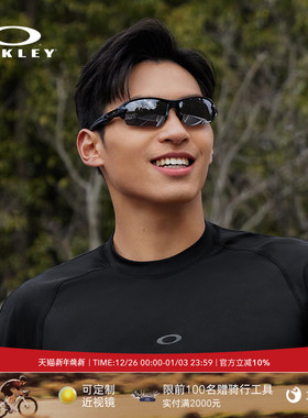 新年礼物|Oakley欧克利FLAK运动眼镜自行车太阳镜骑行跑步9271