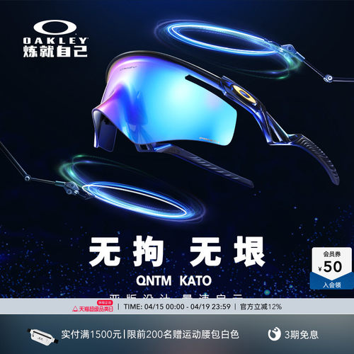 Oakley欧克利户外运动眼镜