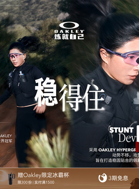 【2026新款】欧克利Oakley STUNT DEVIL A运动眼镜半框护目镜9525