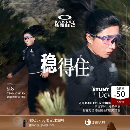 【2026新款】欧克利Oakley STUNT DEVIL A运动眼镜半框护目镜9525