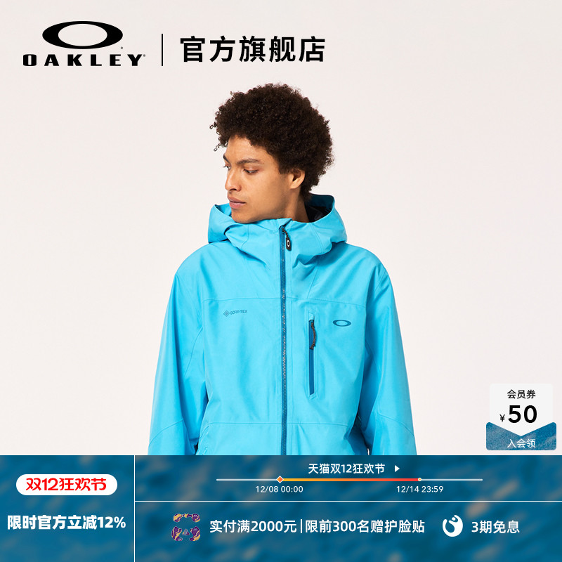 Oakley/欧克利户外装备滑雪服