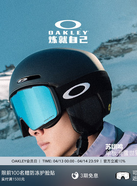 【苏翊鸣同款】欧克利Oakley LINE MINER PRO滑雪护目镜磁吸防雾