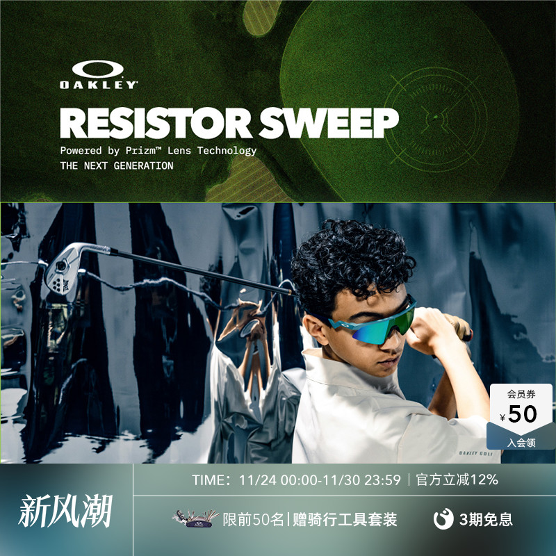 Oakley欧克利2025年RESISTOR SWEEP青少年户外骑行运动眼镜J9015