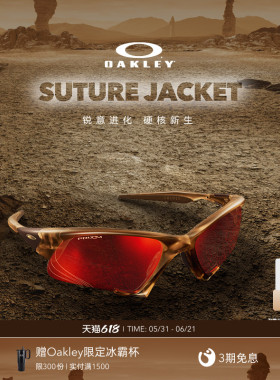 【2026新款】欧克利Oakley Suture Jacket运动眼镜护目镜9532