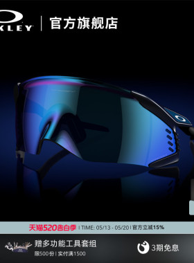 Oakley欧克利Velo Kato户外骑行眼镜男防风变色运动护目眼镜9501