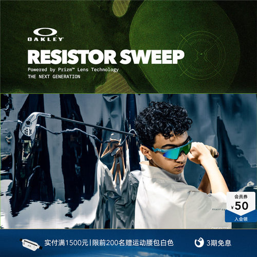 欧克利Oakley RESISTOR SWEEP青少年户外骑行运动眼镜跑步J9015
