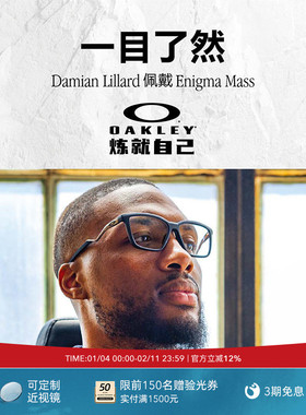 Oakley欧克利ENIGMA MASS眼镜框光学镜架0OX8191