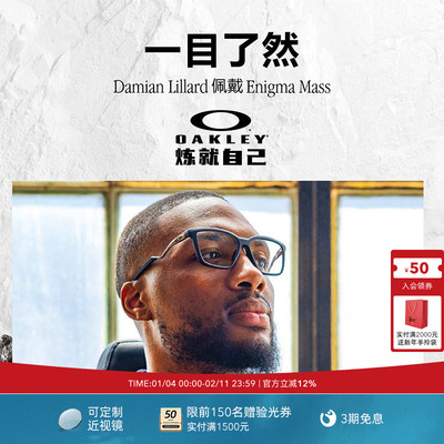 Oakley欧克利ENIGMA MASS眼镜框光学镜架0OX8191