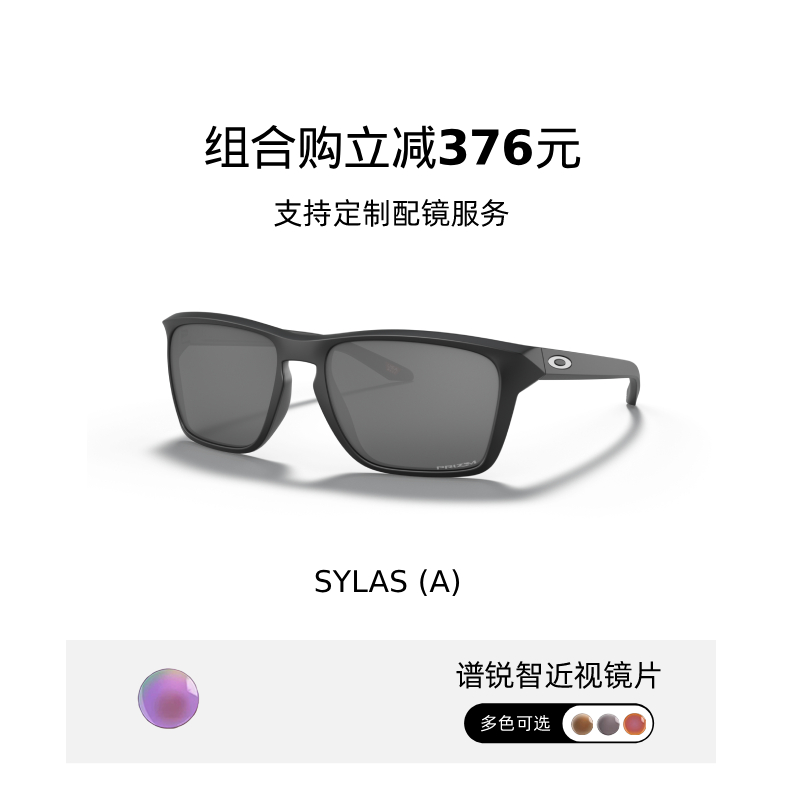 Oakley欧克利运动眼镜跑步骑行可配近视镜SYLAS 9448F