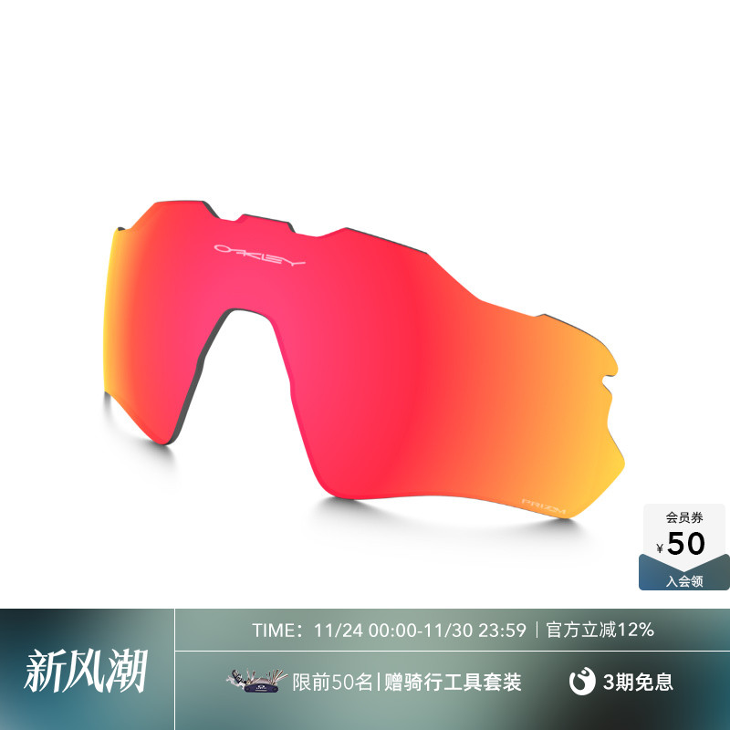 Oakley/欧克利运动眼镜RADAR