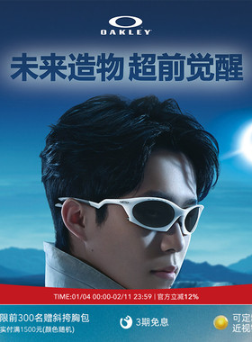 【王楚钦同款】Oakley欧克利PLANTARIS休闲眼镜男女护目镜0009437