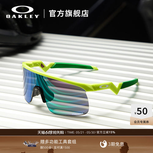 Oakley/欧克利儿童运动眼镜