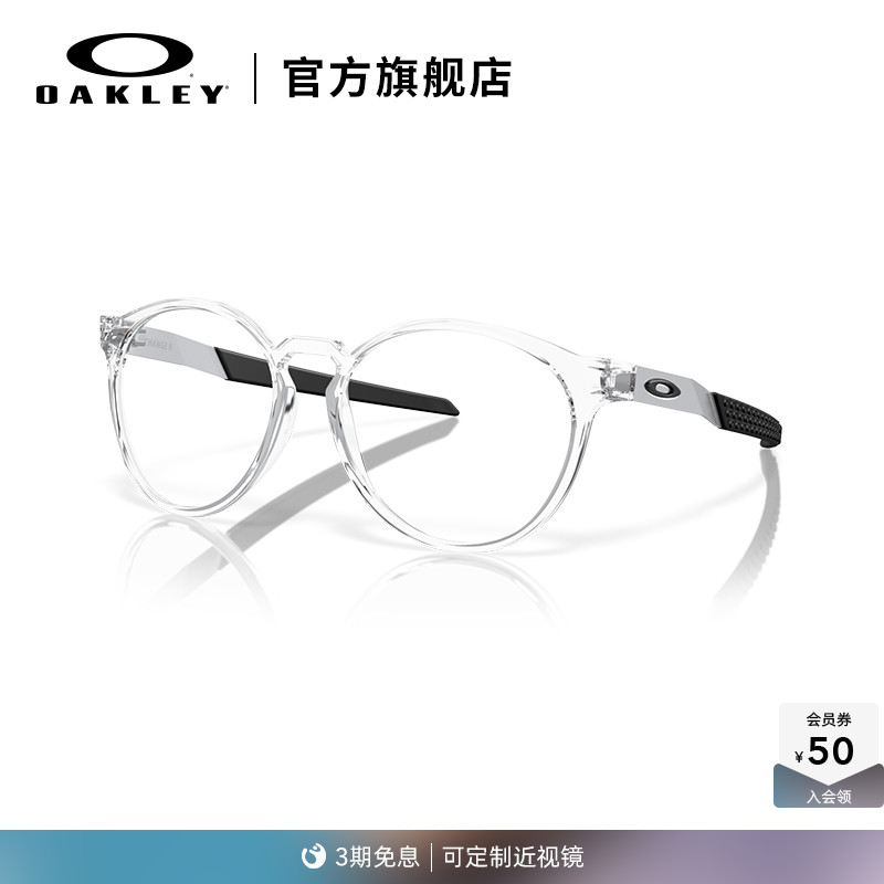 Oakley欧克利近视光学眼镜架