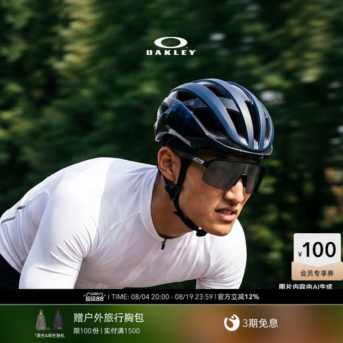 Oakley/欧克利运动眼镜SUTRO