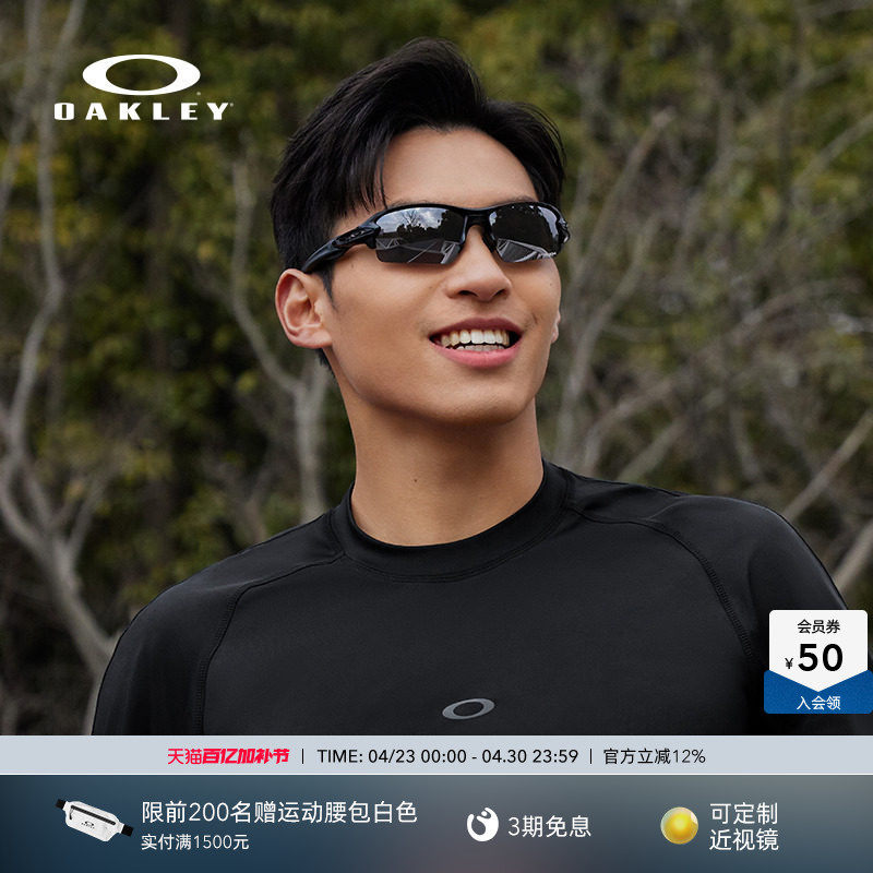 Oakley欧克利运动眼镜自行车太阳镜骑行跑步可配近视镜FLAK 9271