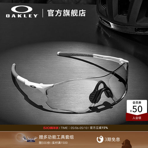 Oakley/欧克利运动眼镜EVZERO