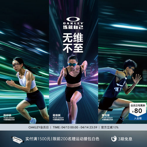 Oakley欧克利骑行跑步运动眼镜
