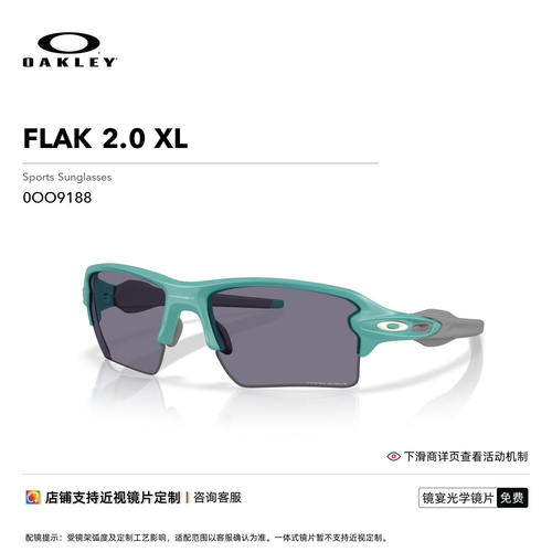 Oakley/欧克利0OO9188
