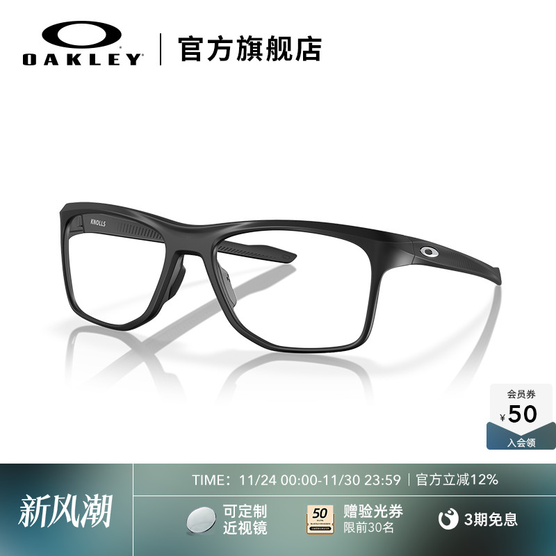 Oakley欧克利简约全框光学眼镜架