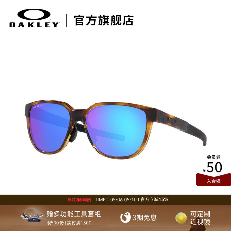 Oakley欧克利运动眼镜跑步骑行比赛轻量化护目镜ACTUATOR 9250A