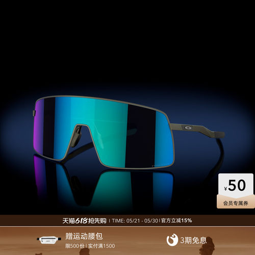 Oakley/欧克利运动眼镜SUTRO