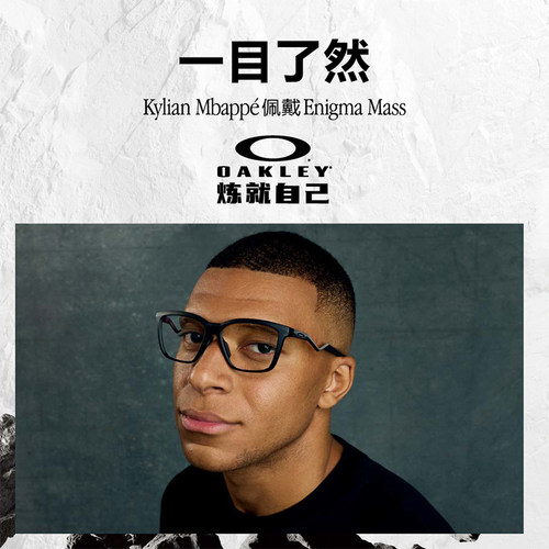 【杨力维 姆巴佩同款】Oakley欧克利ENIGMA MASS运动光学镜8191