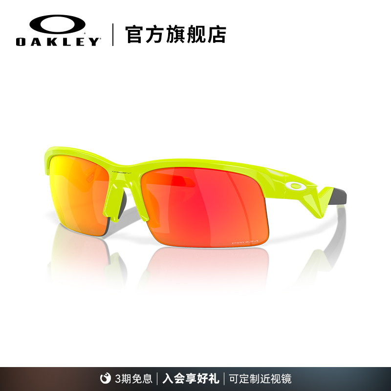 Oakley欧克利青少年跑步运动墨镜