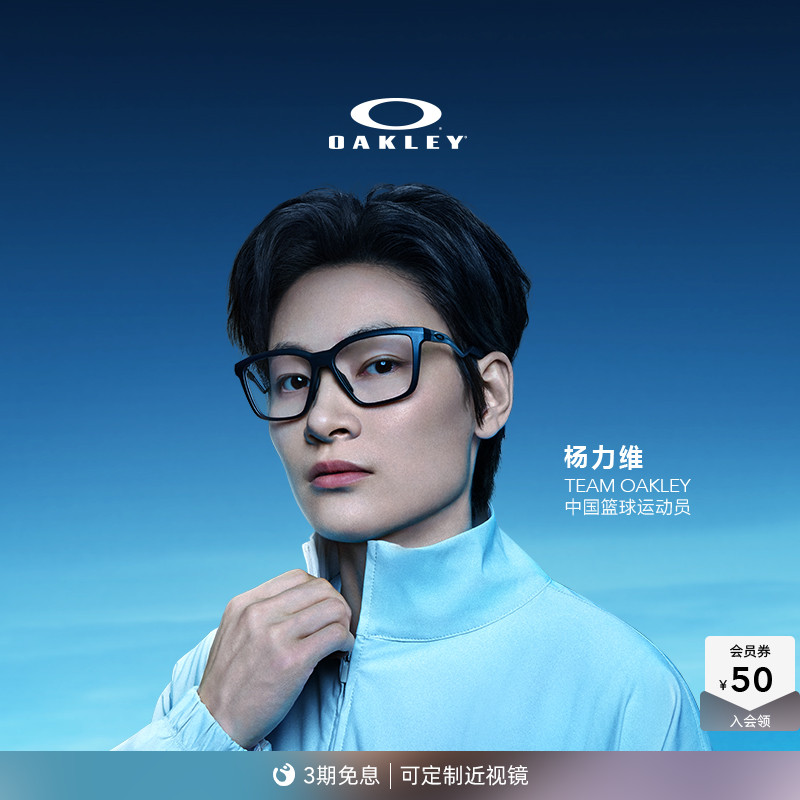 Oakley欧克利2025年ENIGMA MASS杨力维同款眼镜框光学镜架0OX8191
