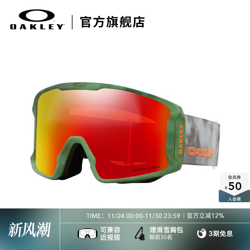 Oakley欧克利户外装备男女雪镜防雾滑雪镜LINE MINER 7070&7093
