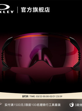 欧克利Oakley Velo Kato骑行运动眼镜防风登山户外运动徒步9501