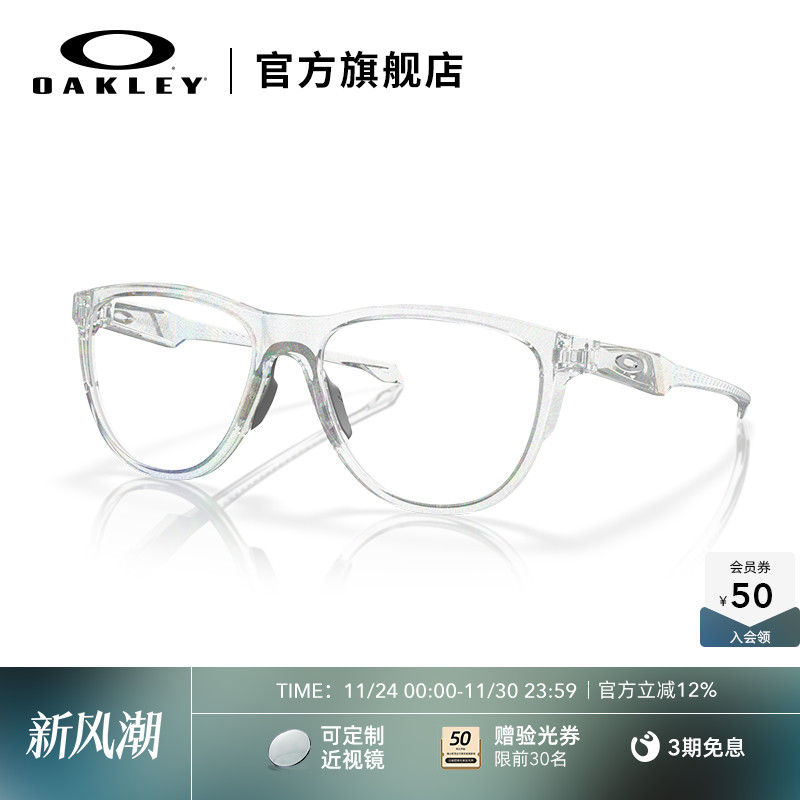 Oakley欧克利简约全框光学眼镜架