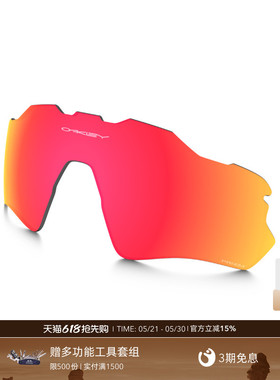 Oakley/欧克利运动眼镜RADAR