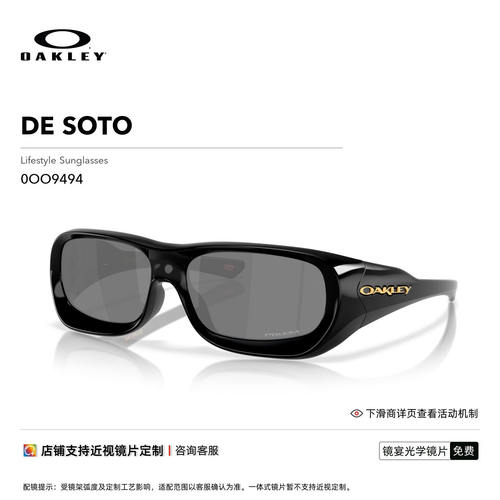 Oakley欧克利休闲墨镜护目镜