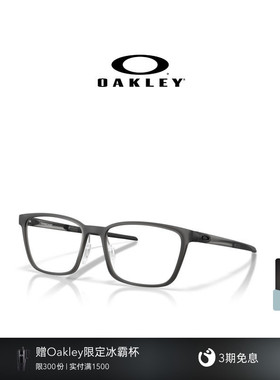 【2026新款】欧克利Oakley THINBOARD光学镜架全框可配镜镜框8205