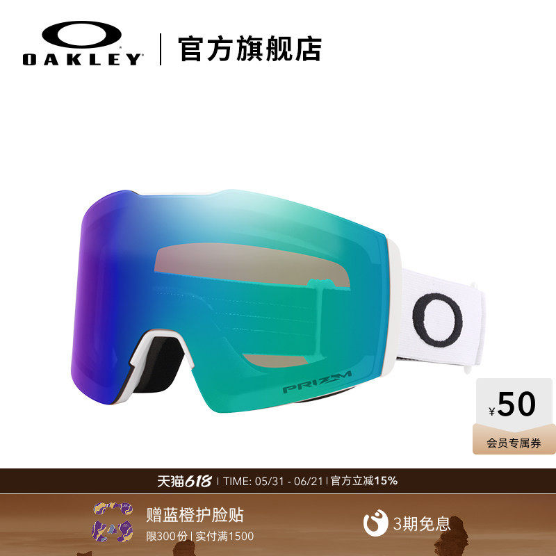 欧克利Oakley FALL LINE户外滑雪眼镜防雾谱锐智护目镜7103&7099